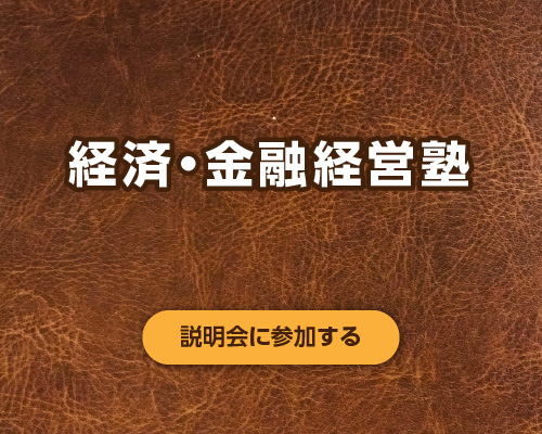 説明会に参加する