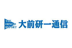 大前研一通信（PDF版）